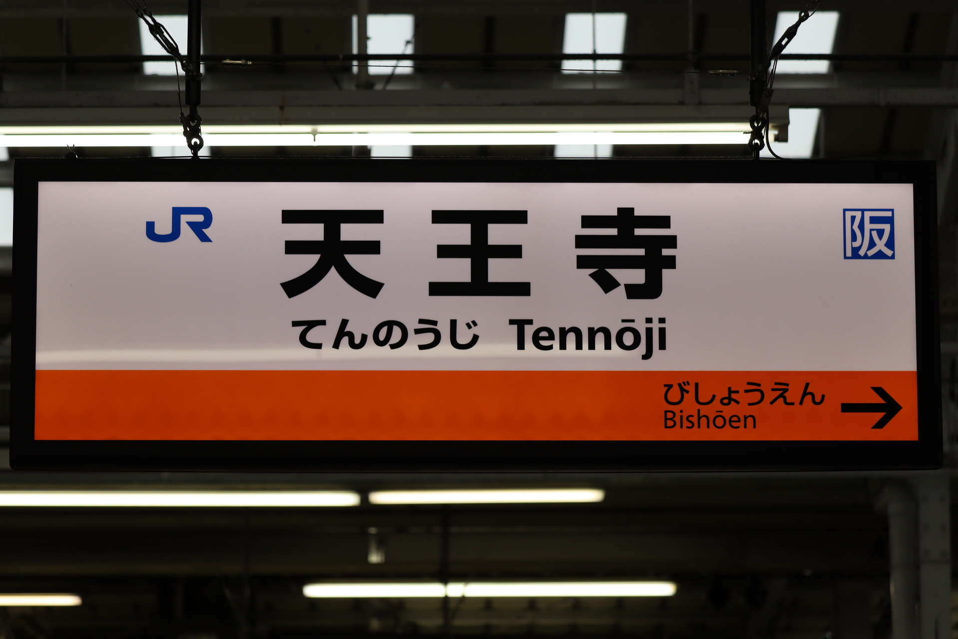 京王帝都電鉄/N】 行先板・種別板 -京王線- (鉄道模型) - ホビー