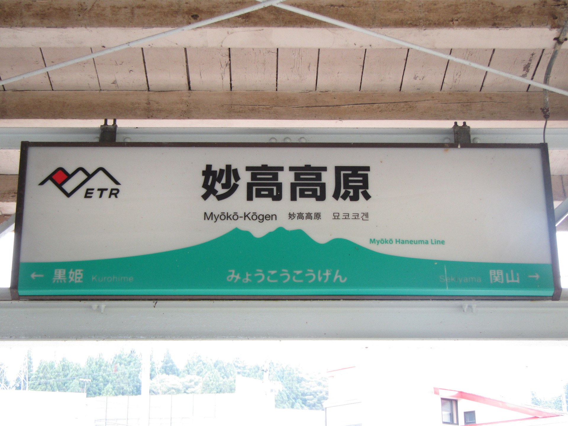 駅名板 上野⇔長野 東京⇔直江津 その他 鉄道 knobel.dental